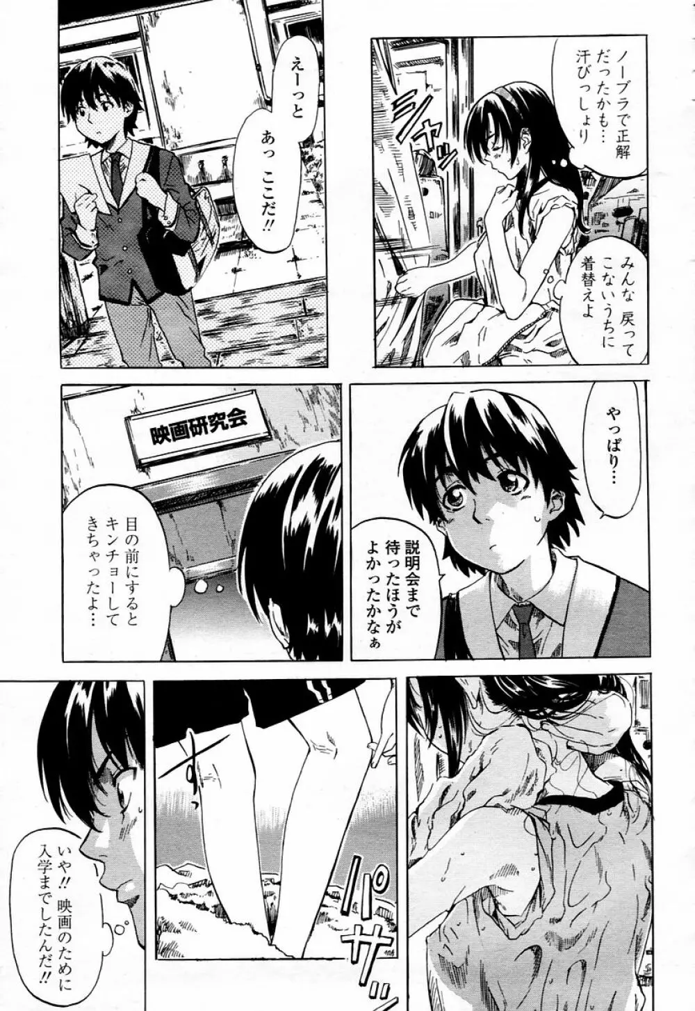 COMIC 桃姫 2006年01月号 117ページ