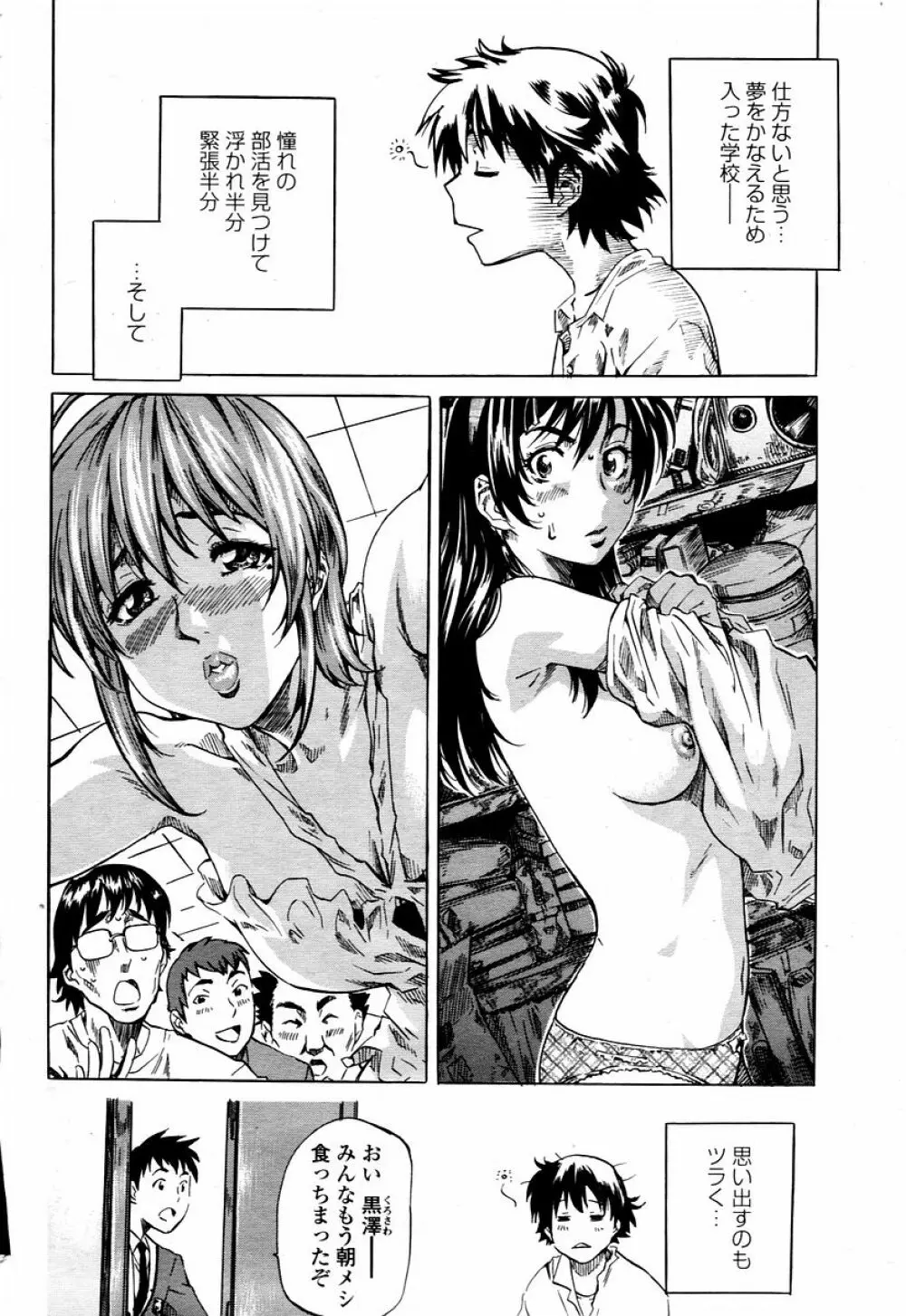 COMIC 桃姫 2006年01月号 134ページ