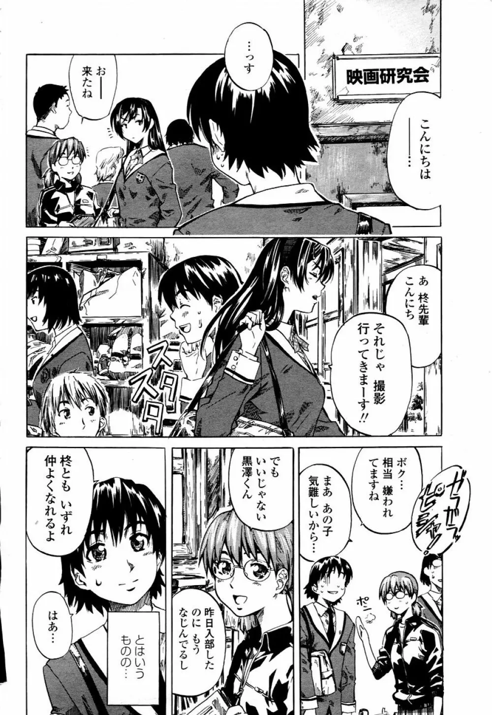 COMIC 桃姫 2006年01月号 136ページ