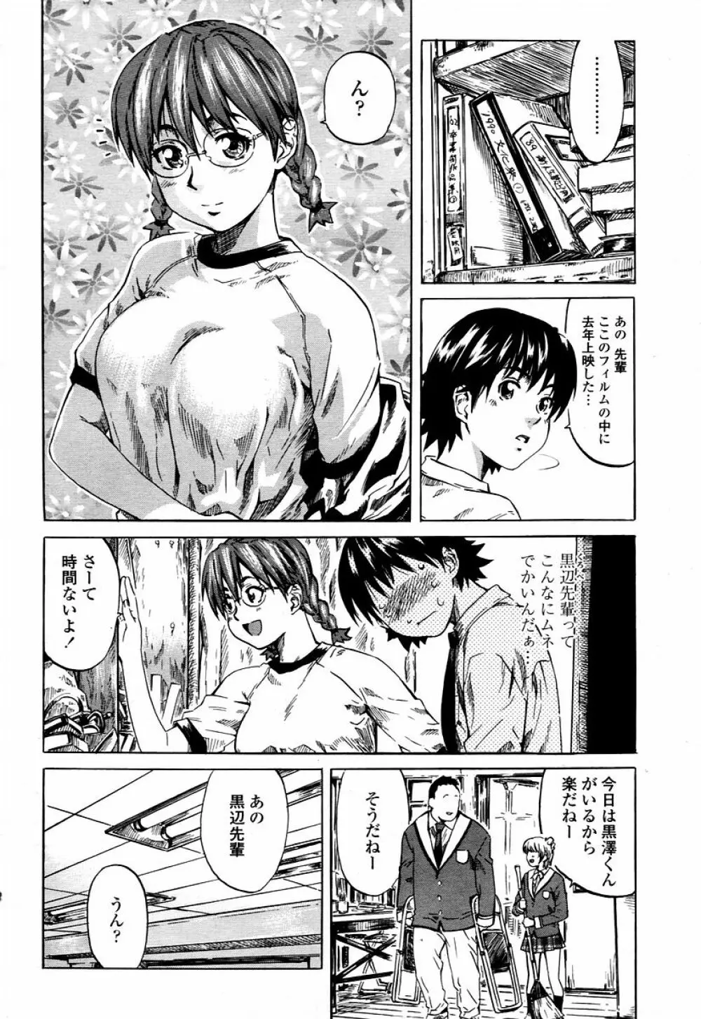 COMIC 桃姫 2006年01月号 156ページ