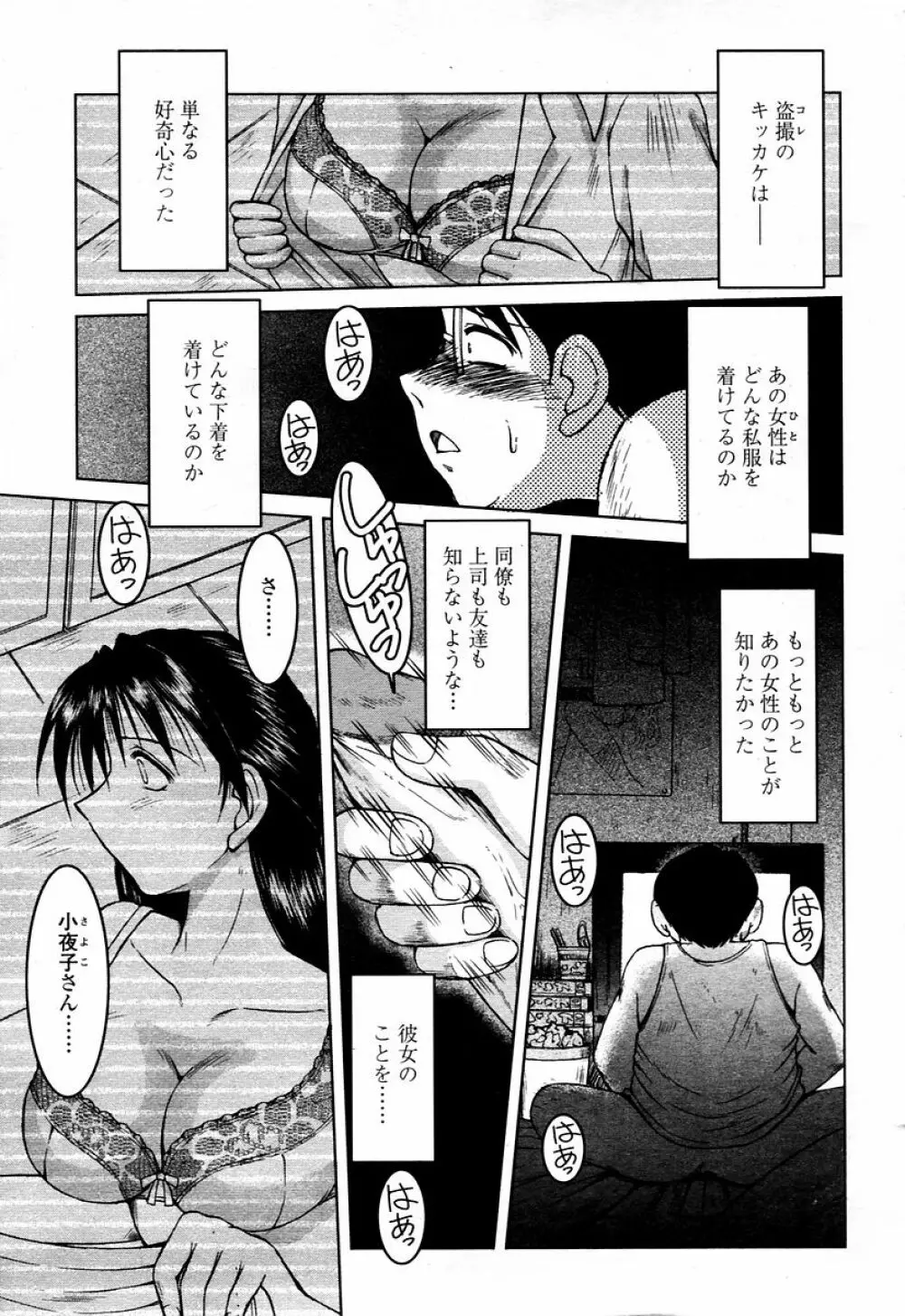 COMIC 桃姫 2006年01月号 181ページ