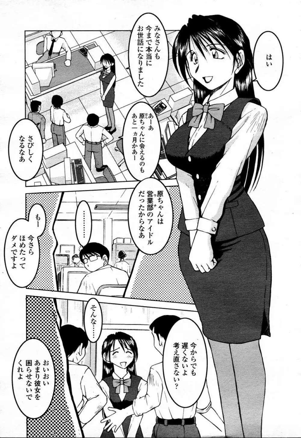 COMIC 桃姫 2006年01月号 183ページ