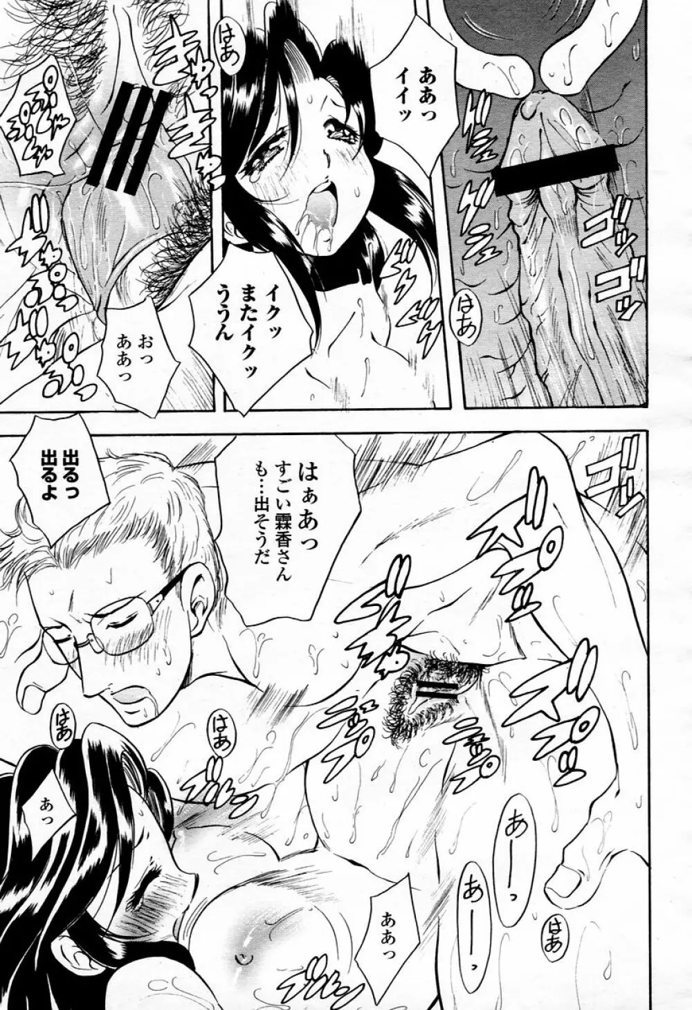 COMIC 桃姫 2006年01月号 215ページ