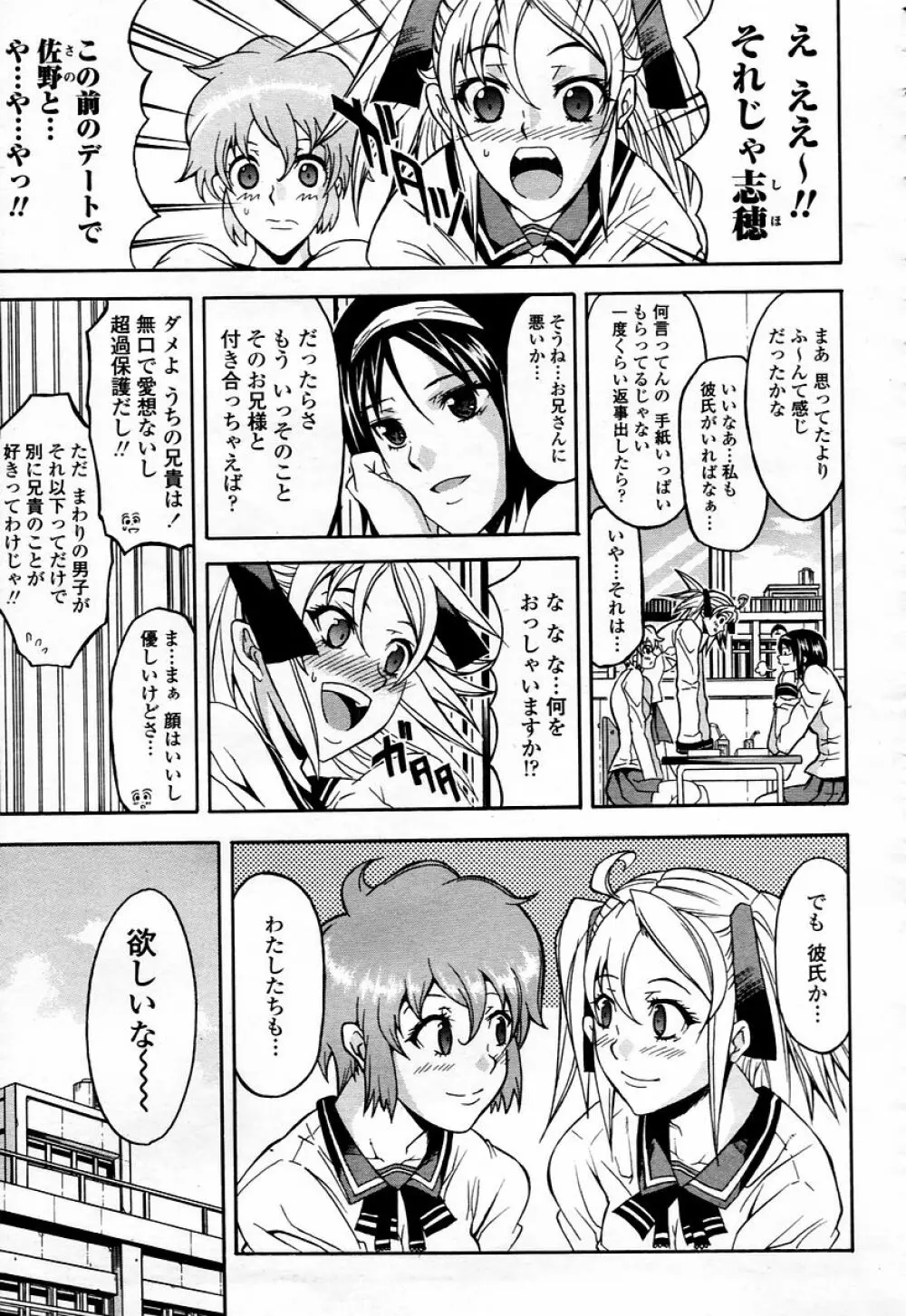 COMIC 桃姫 2006年01月号 225ページ