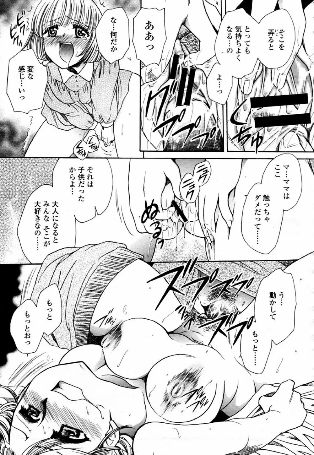 COMIC 桃姫 2006年01月号 269ページ