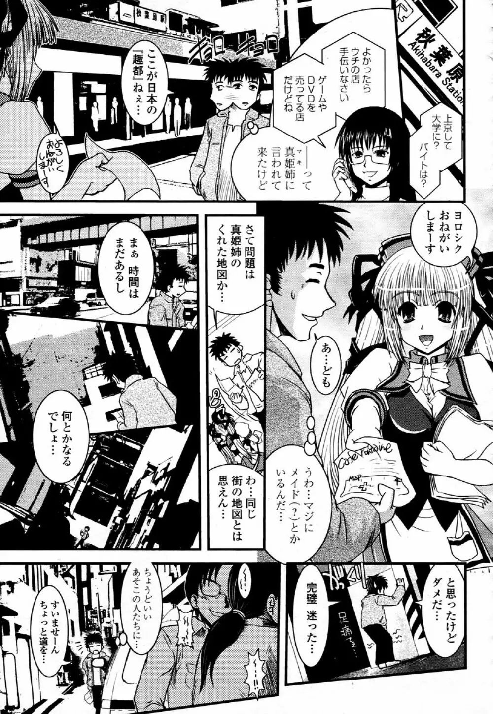 COMIC 桃姫 2006年01月号 273ページ
