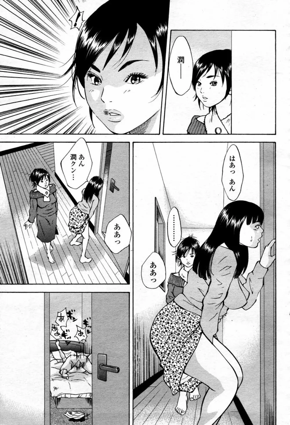 COMIC 桃姫 2006年01月号 295ページ