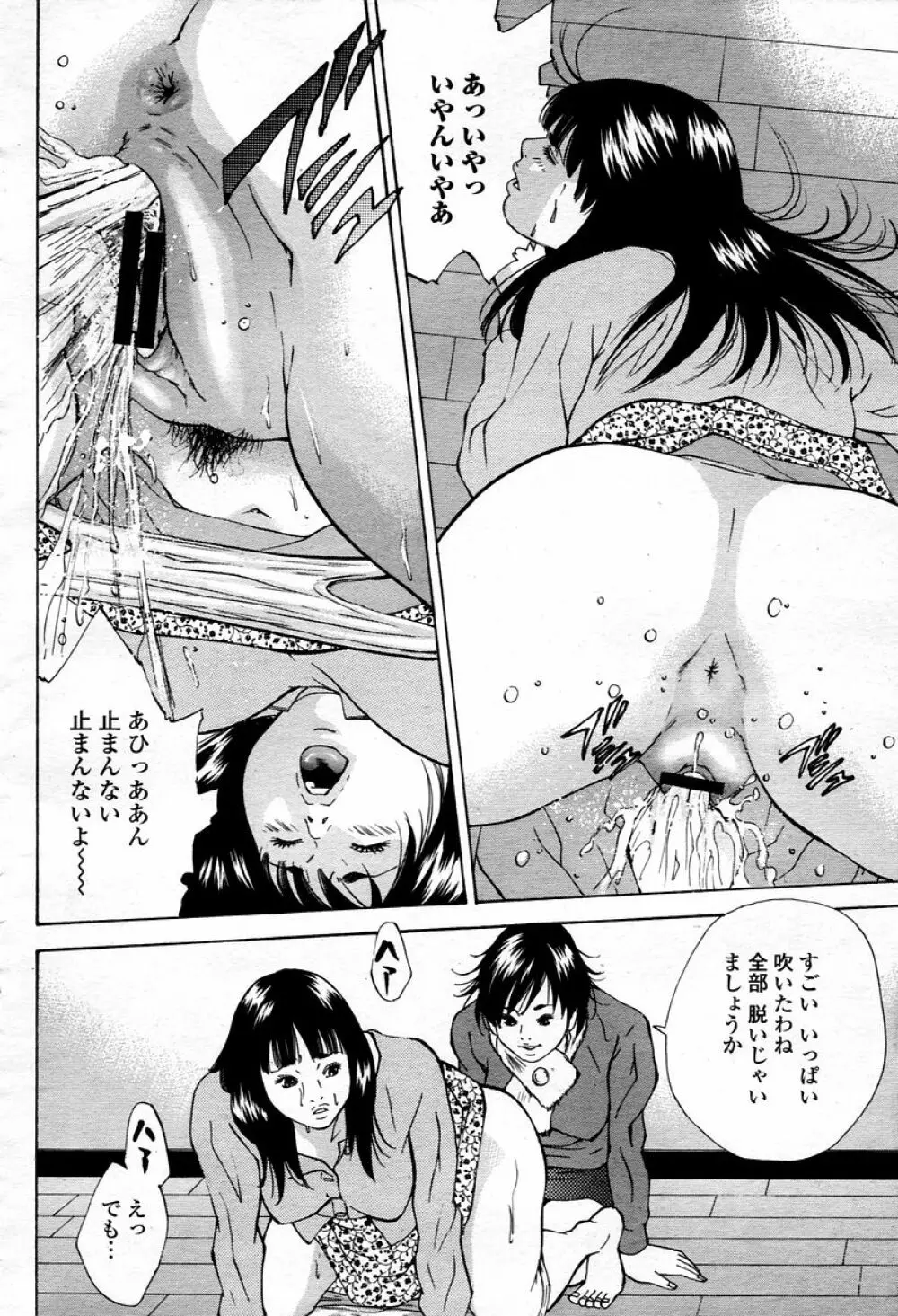 COMIC 桃姫 2006年01月号 298ページ
