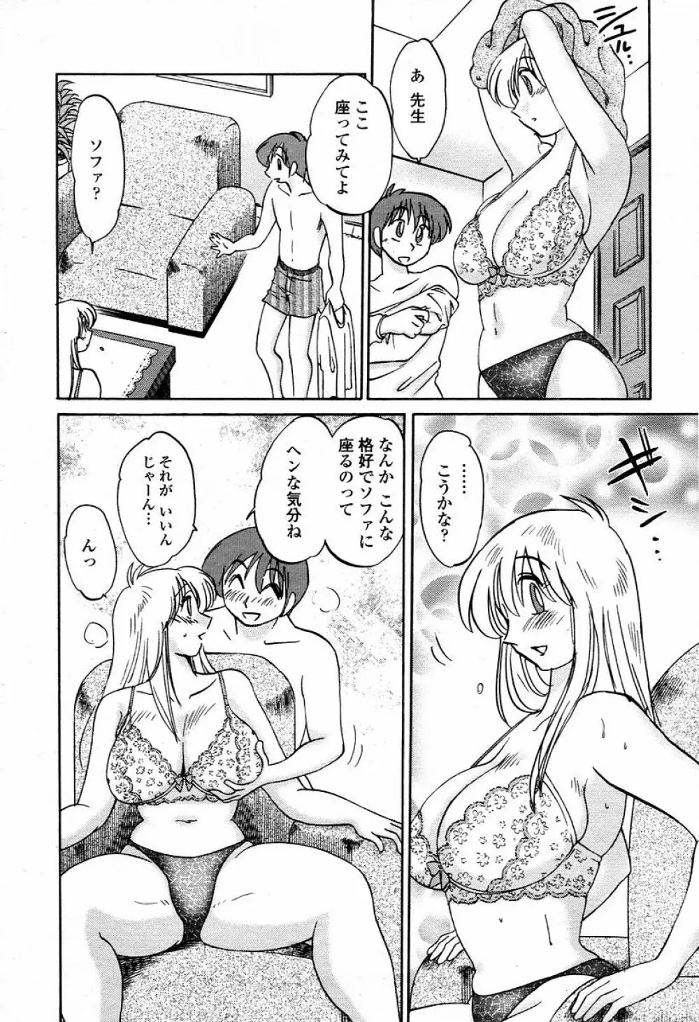 COMIC 桃姫 2006年01月号 33ページ