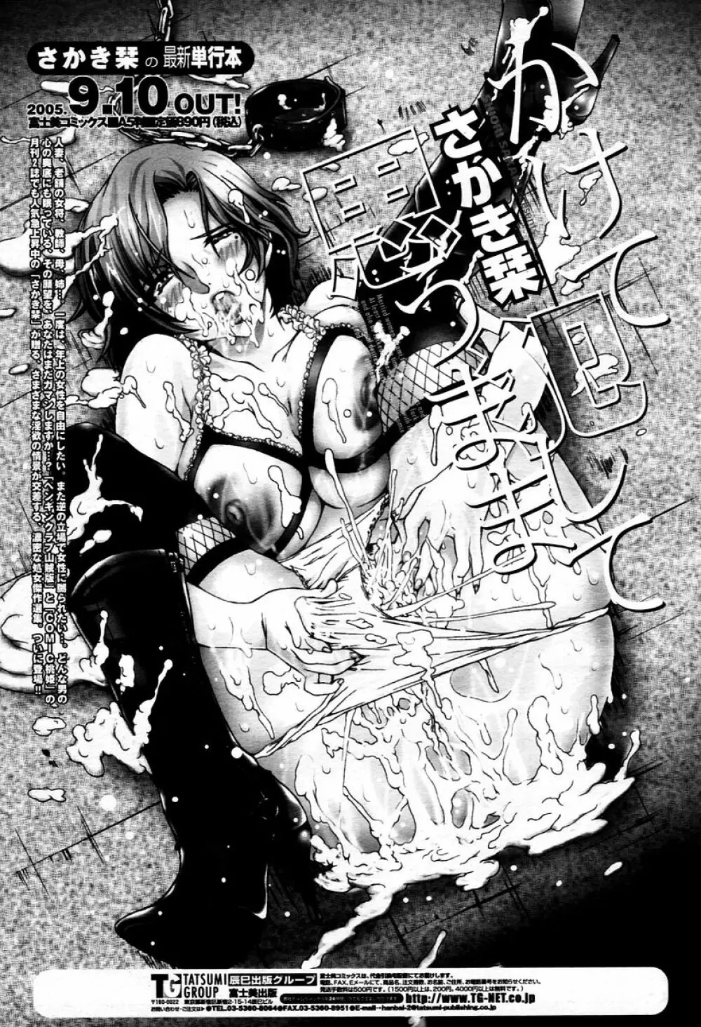 COMIC 桃姫 2006年01月号 375ページ