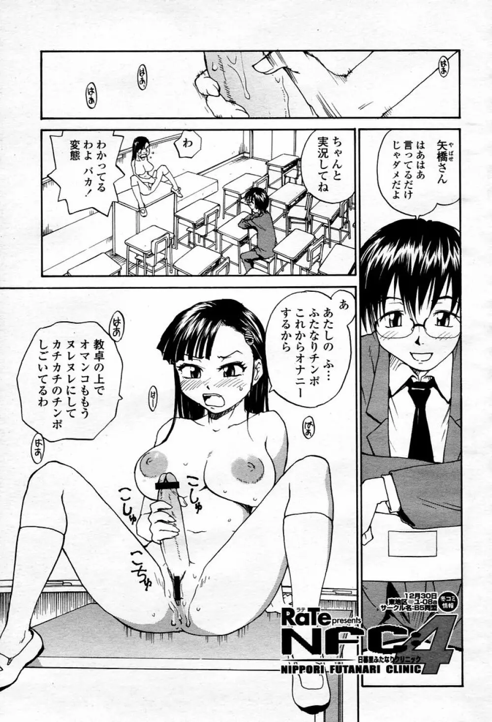 COMIC 桃姫 2006年01月号 377ページ