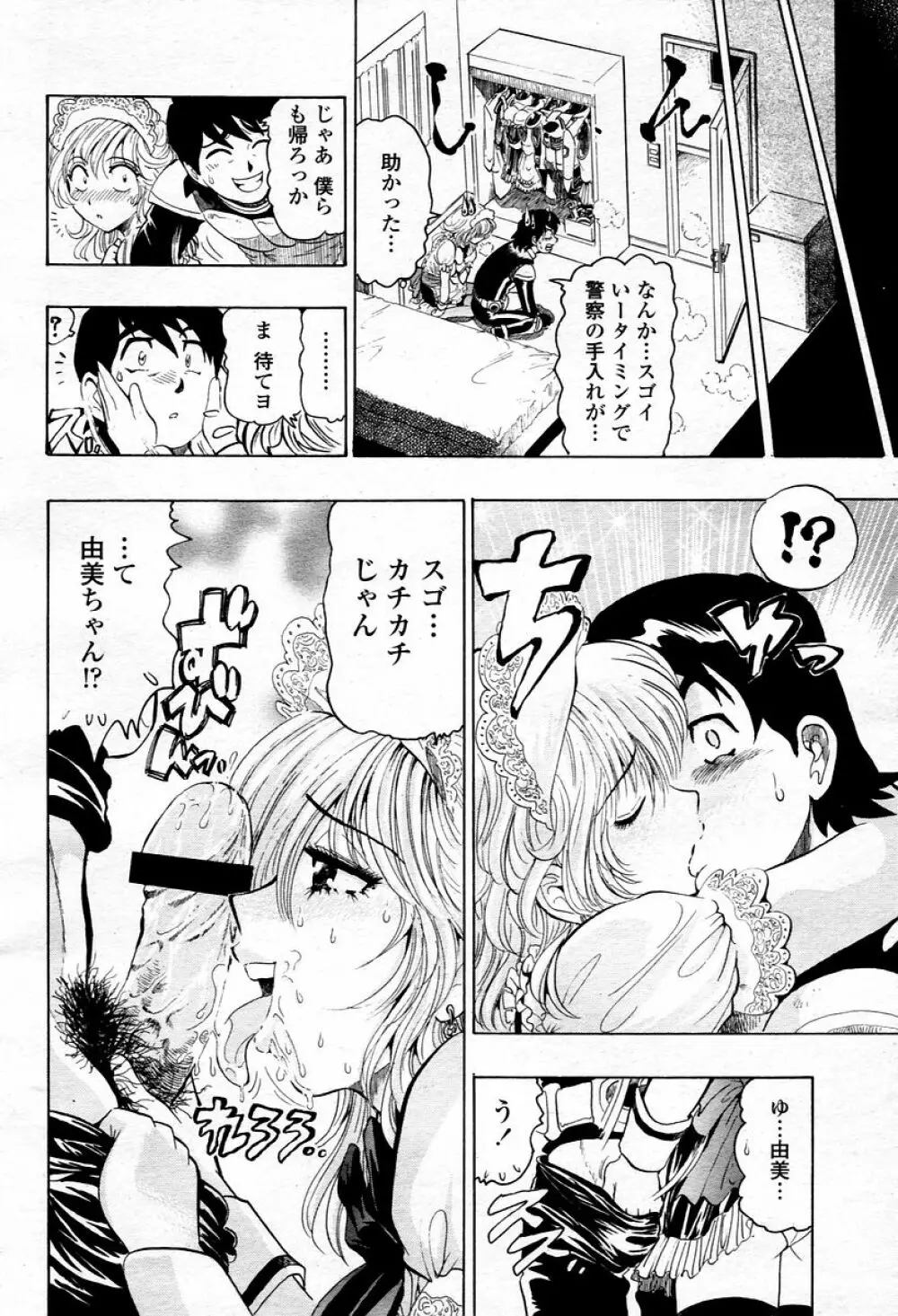 COMIC 桃姫 2006年01月号 402ページ