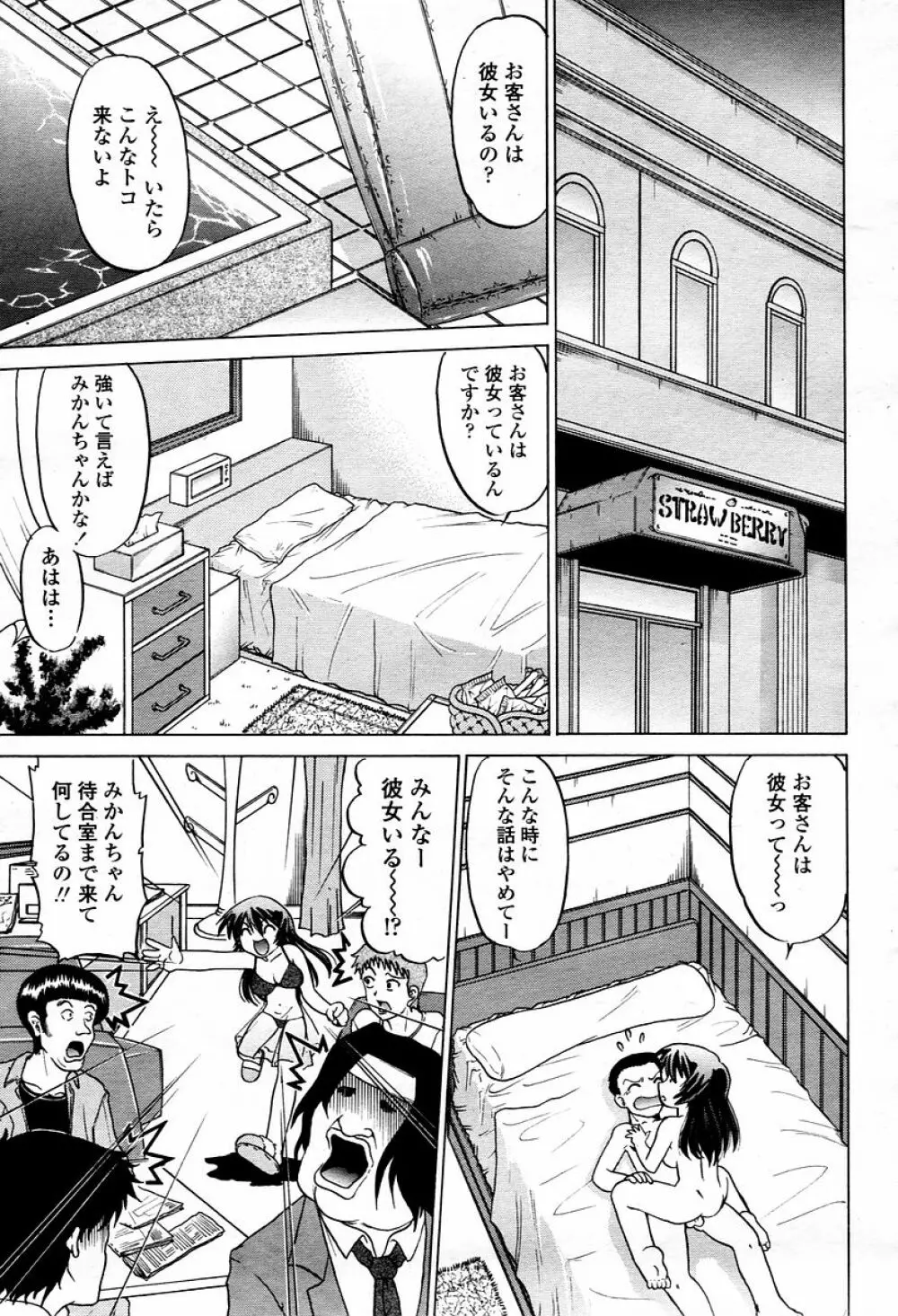 COMIC 桃姫 2006年01月号 409ページ