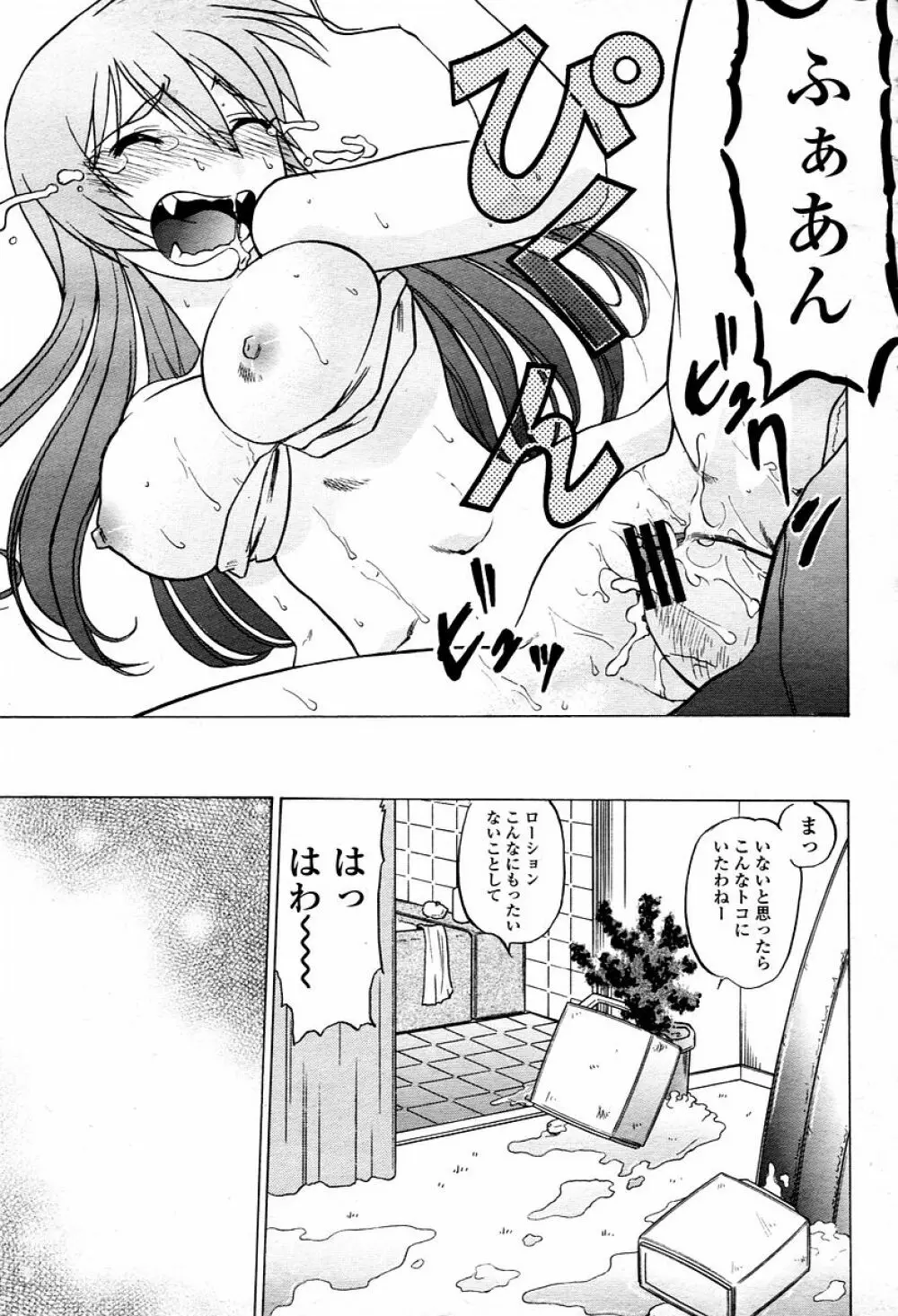 COMIC 桃姫 2006年01月号 427ページ