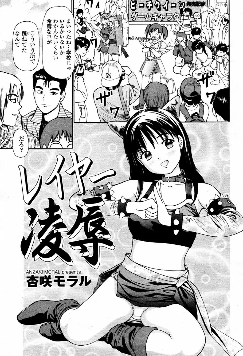 COMIC 桃姫 2006年01月号 431ページ