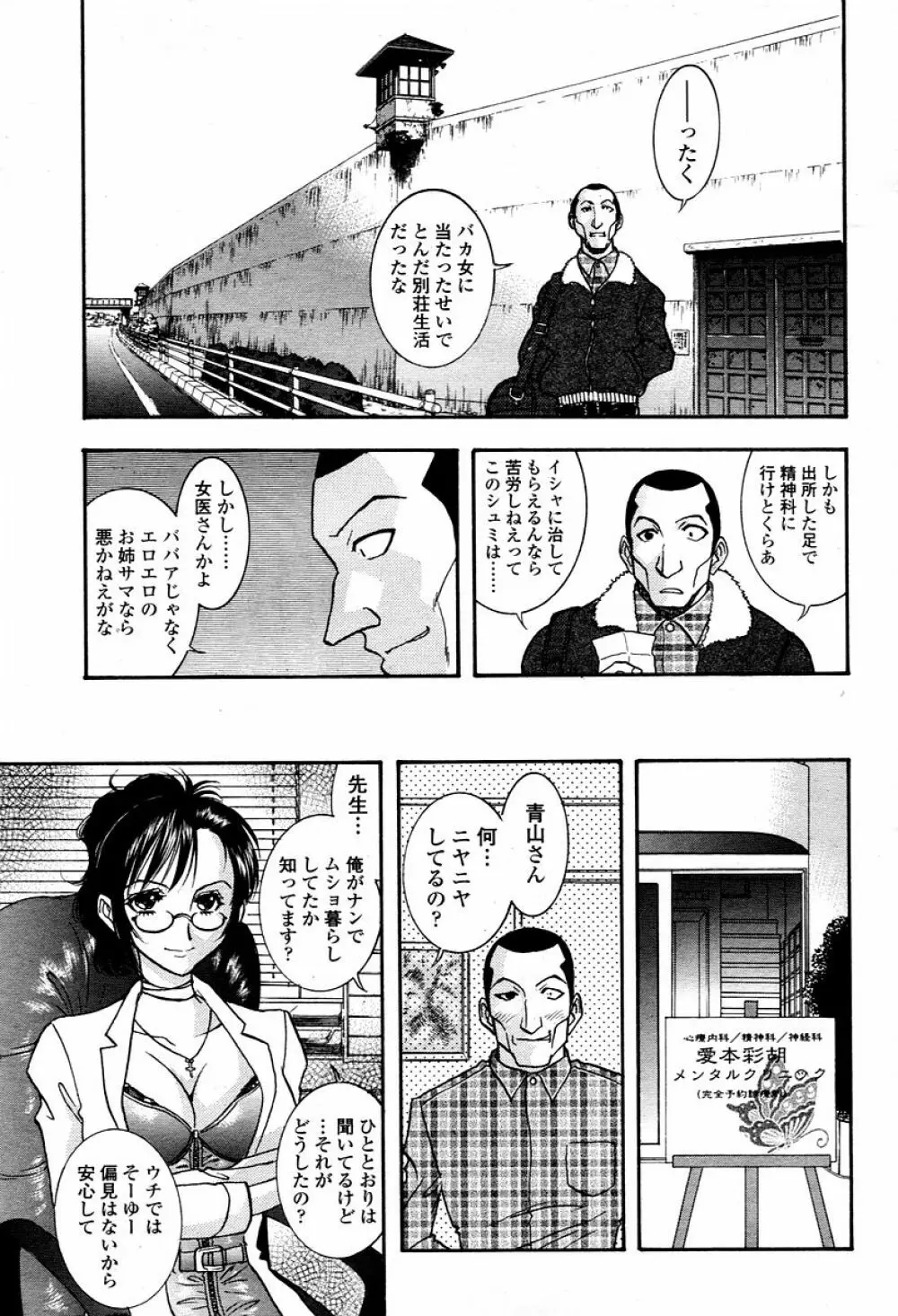 COMIC 桃姫 2006年01月号 449ページ