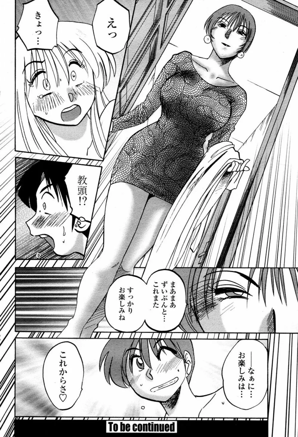 COMIC 桃姫 2006年01月号 46ページ