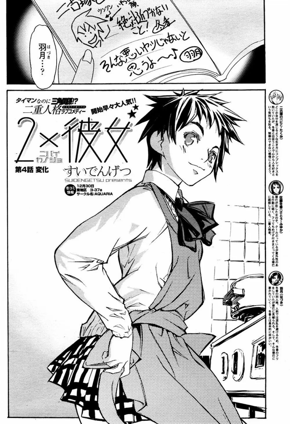 COMIC 桃姫 2006年01月号 464ページ