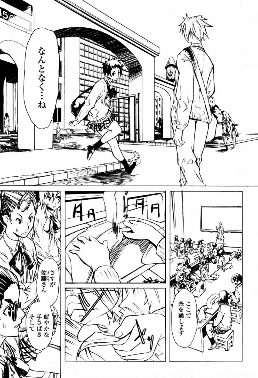 COMIC 桃姫 2006年01月号 467ページ
