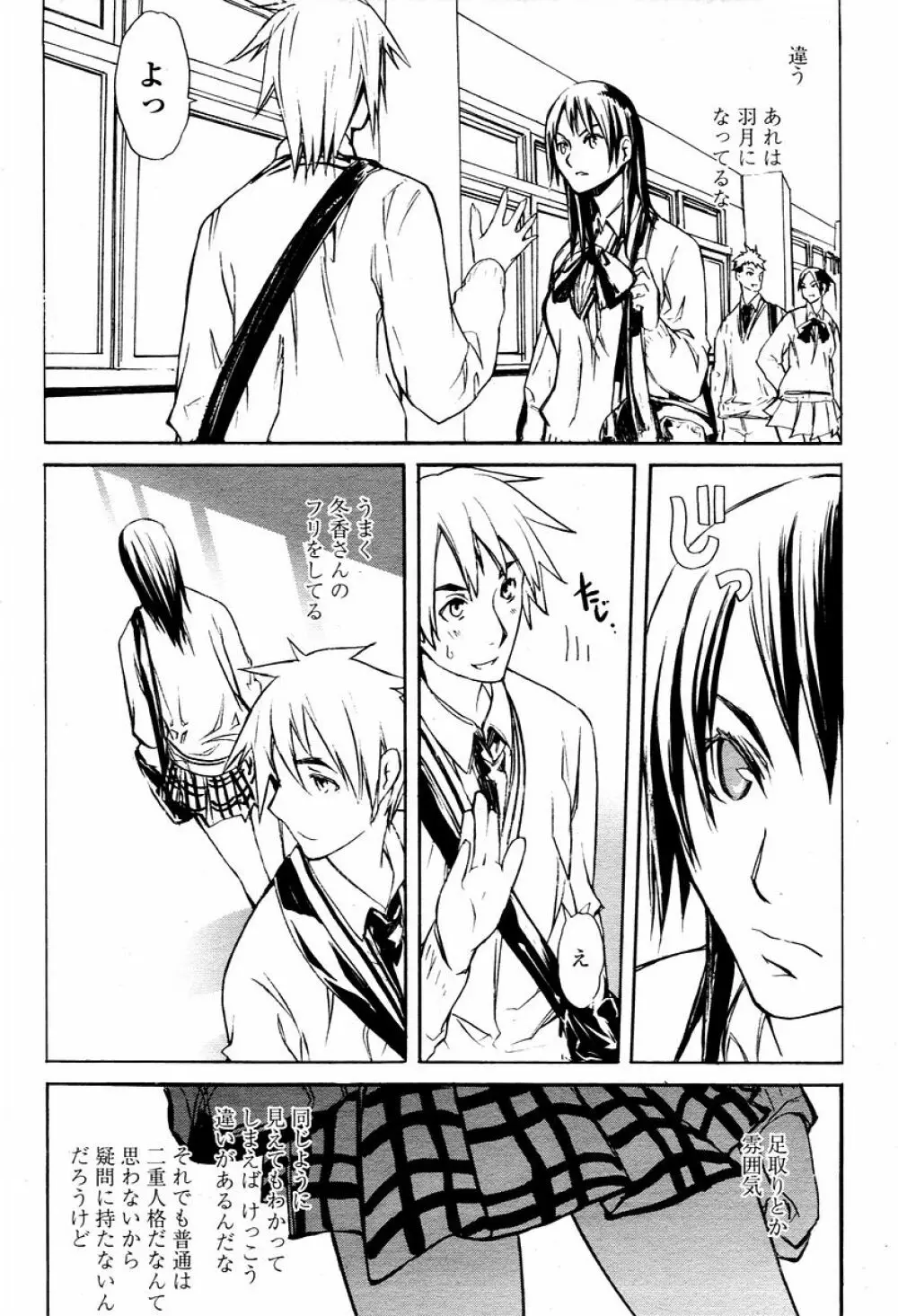 COMIC 桃姫 2006年01月号 470ページ