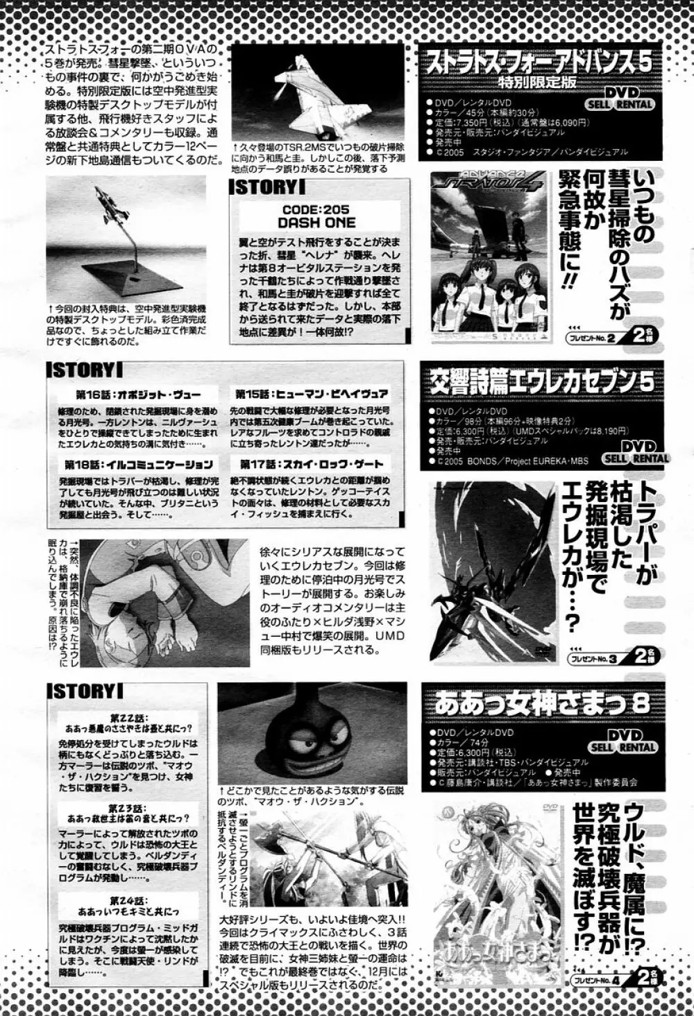 COMIC 桃姫 2006年01月号 500ページ