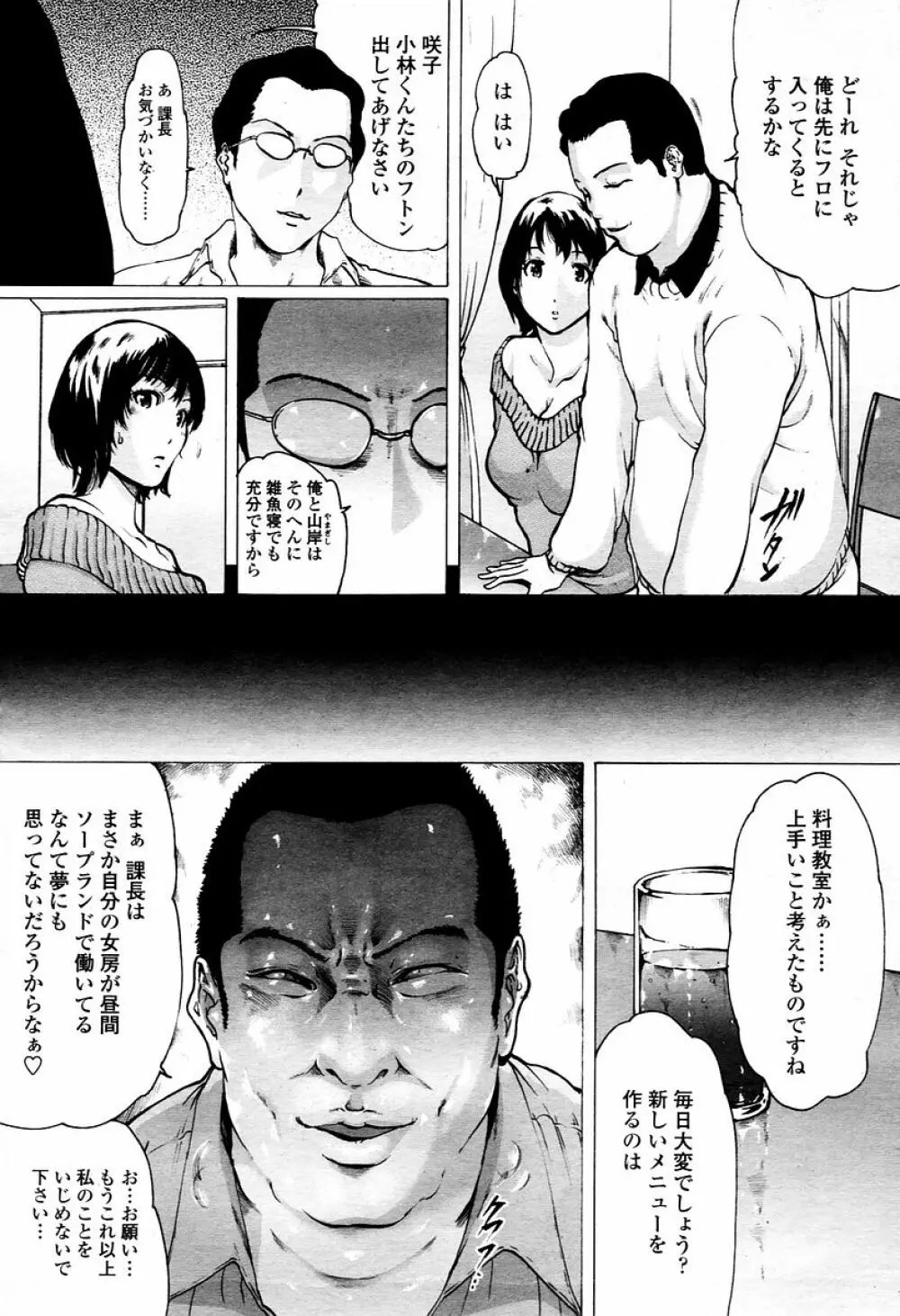 COMIC 桃姫 2006年01月号 52ページ