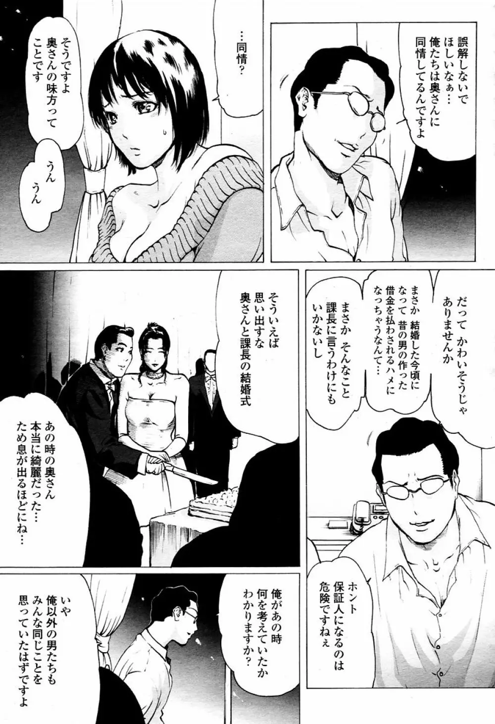 COMIC 桃姫 2006年01月号 53ページ