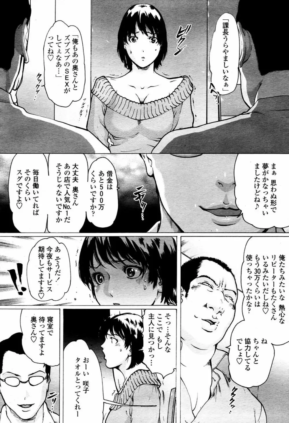 COMIC 桃姫 2006年01月号 54ページ