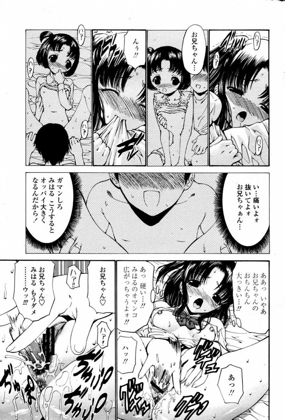 COMIC 桃姫 2006年01月号 95ページ