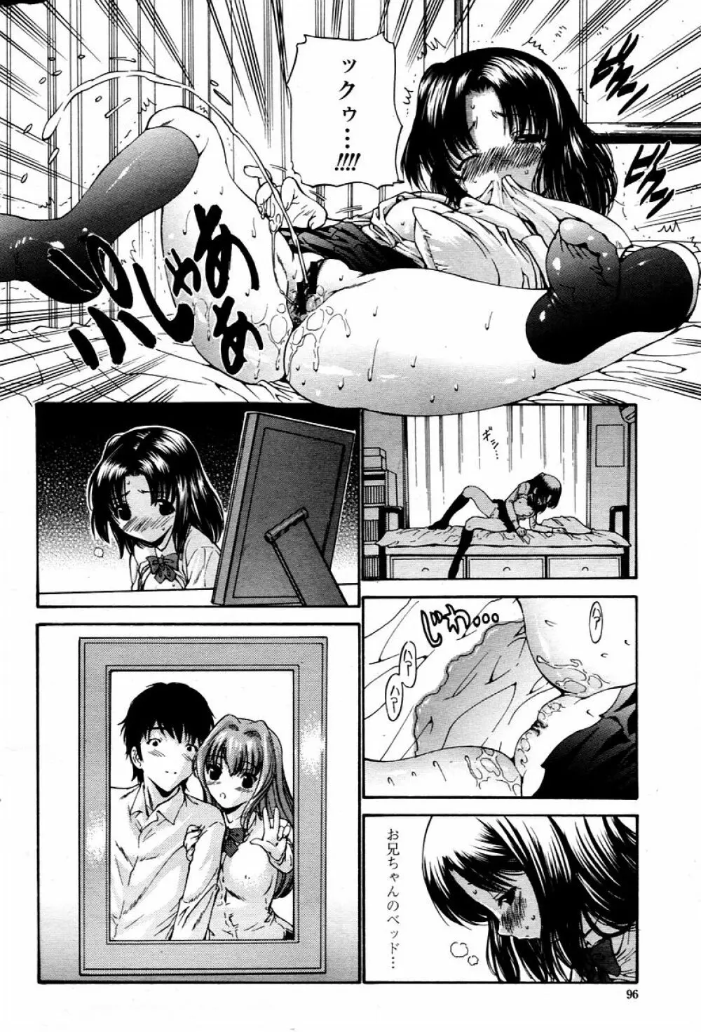 COMIC 桃姫 2006年01月号 96ページ