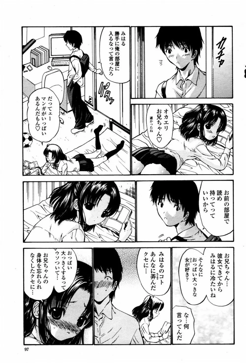 COMIC 桃姫 2006年01月号 97ページ