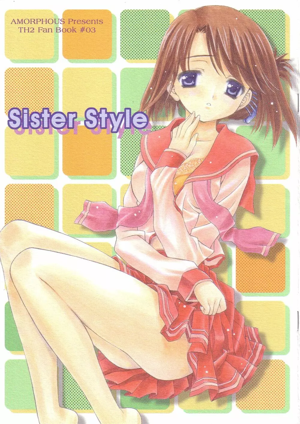 Sister Style 1ページ