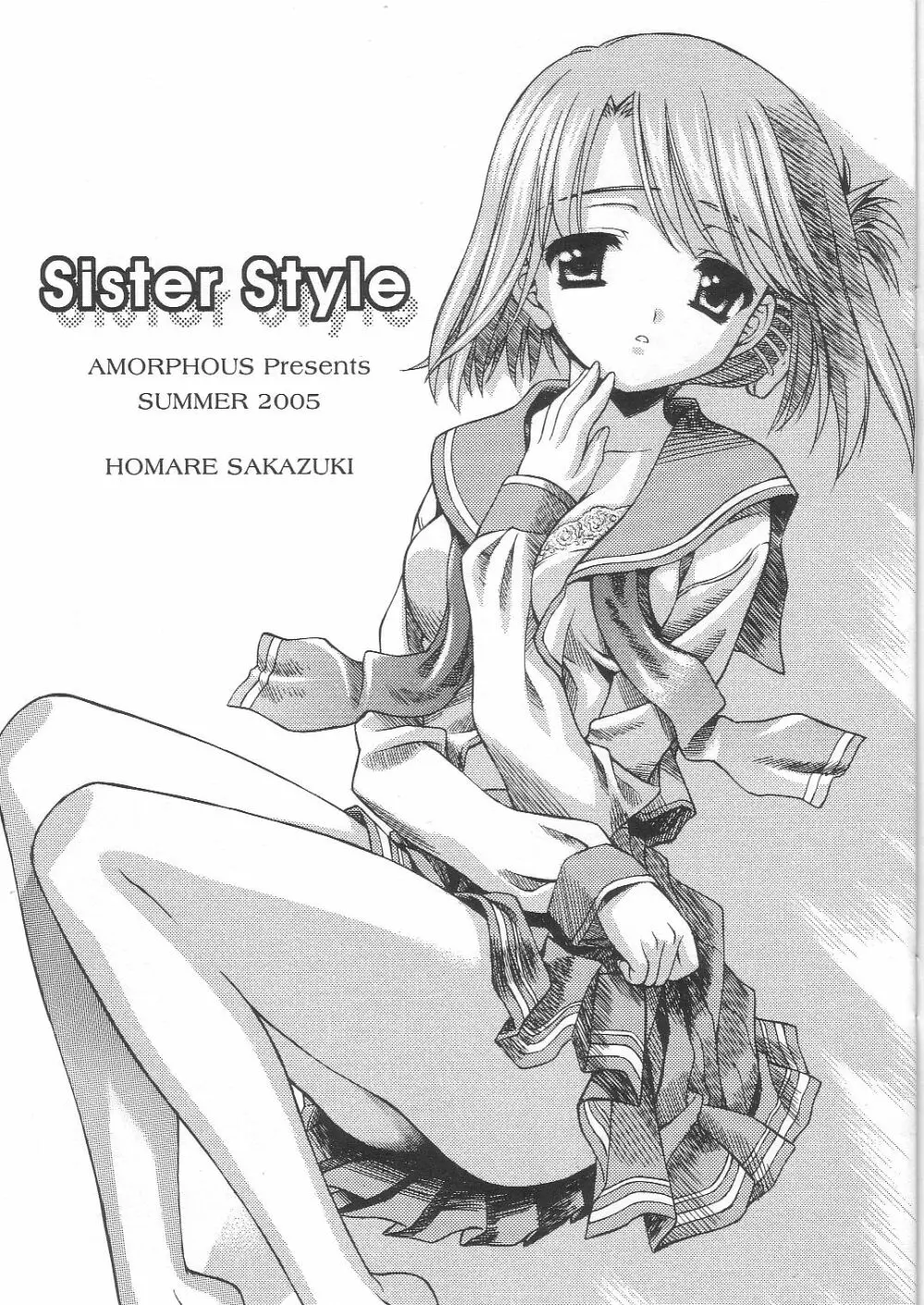 Sister Style 2ページ