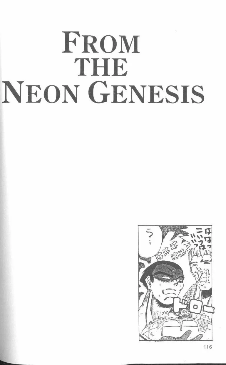 From the Neon Genesis 01 116ページ