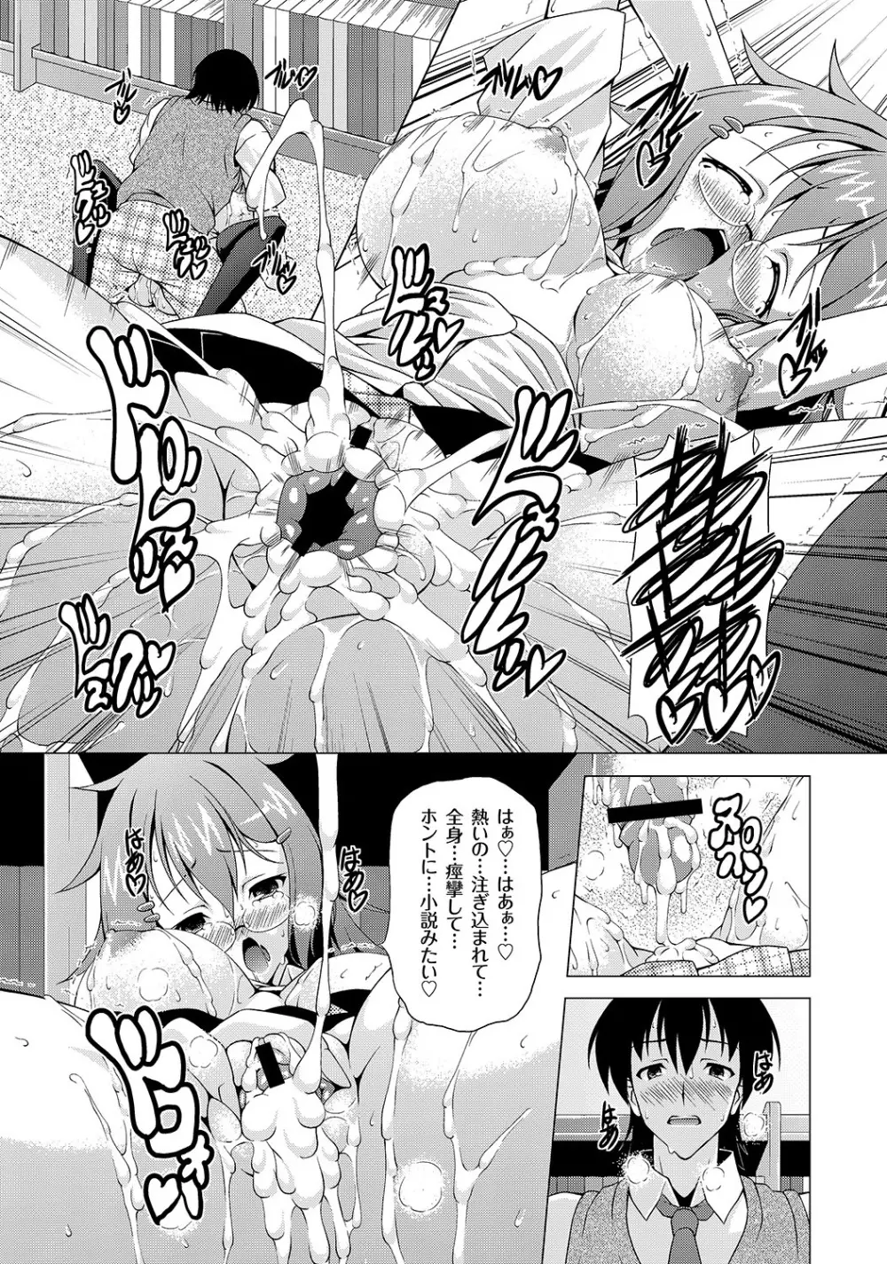 マニ・フェチ美少女コミックス PLUM DX 05 133ページ