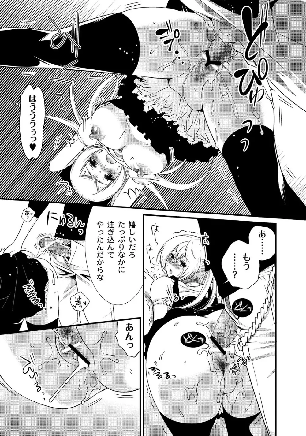 マニ・フェチ美少女コミックス PLUM DX 05 183ページ