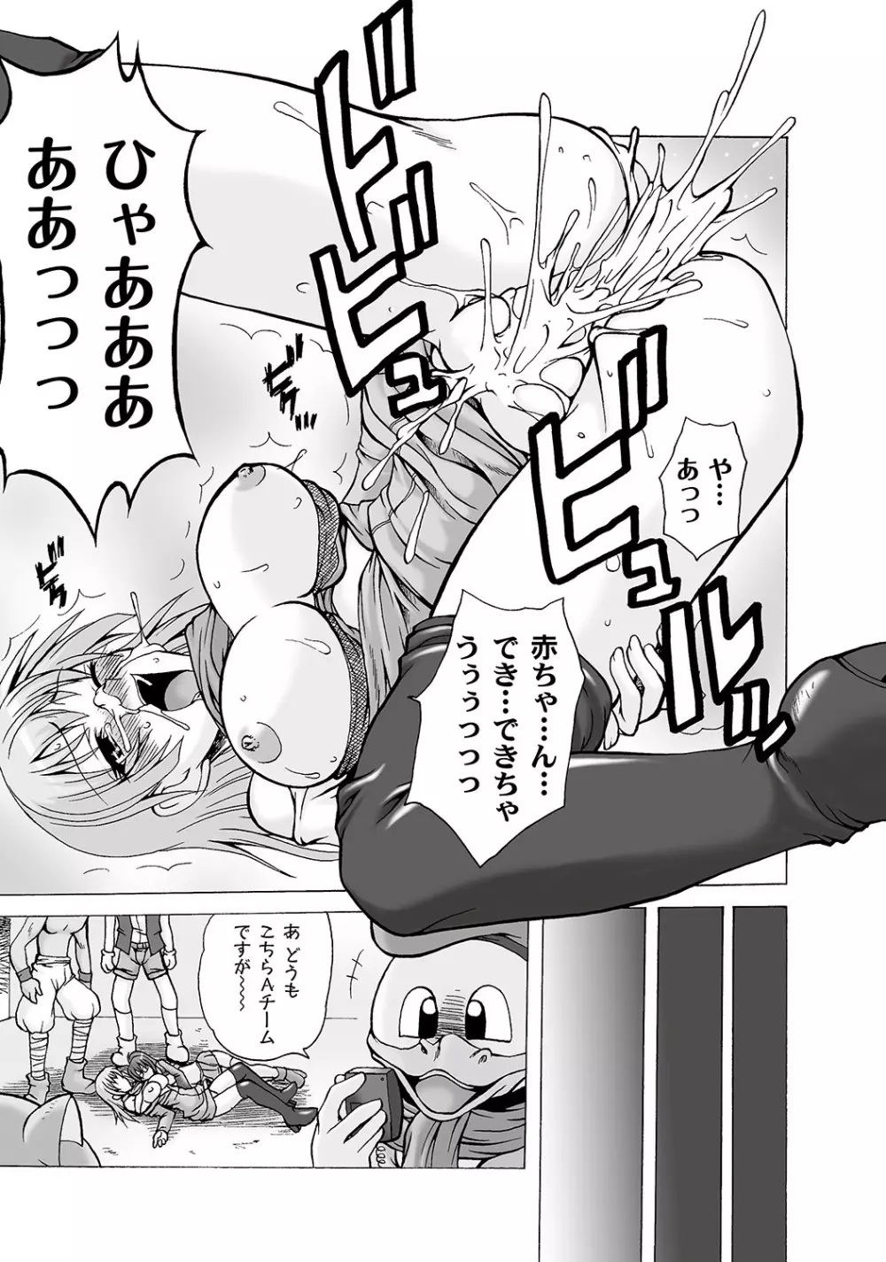 マニ・フェチ美少女コミックス PLUM DX 05 46ページ