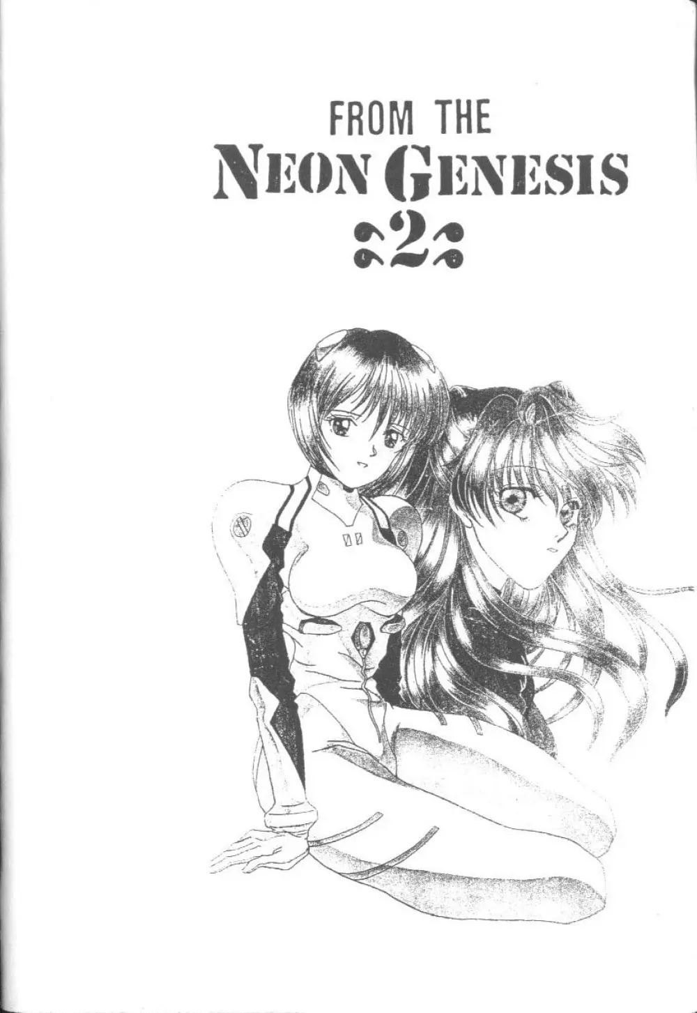 From The Neon Genesis 02 4ページ