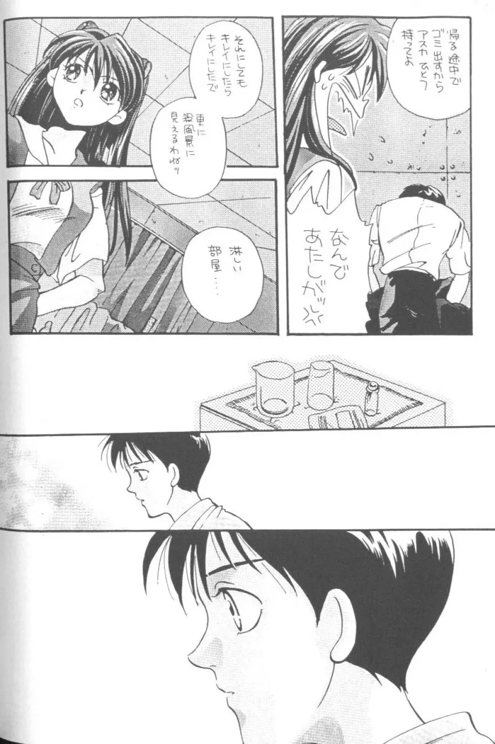 From The Neon Genesis 02 70ページ