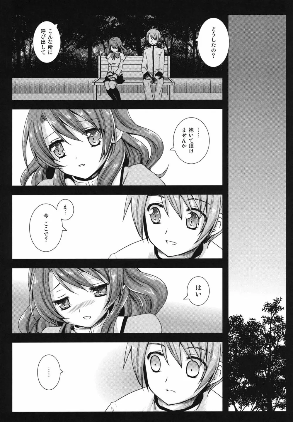 HitomiMagica 13ページ