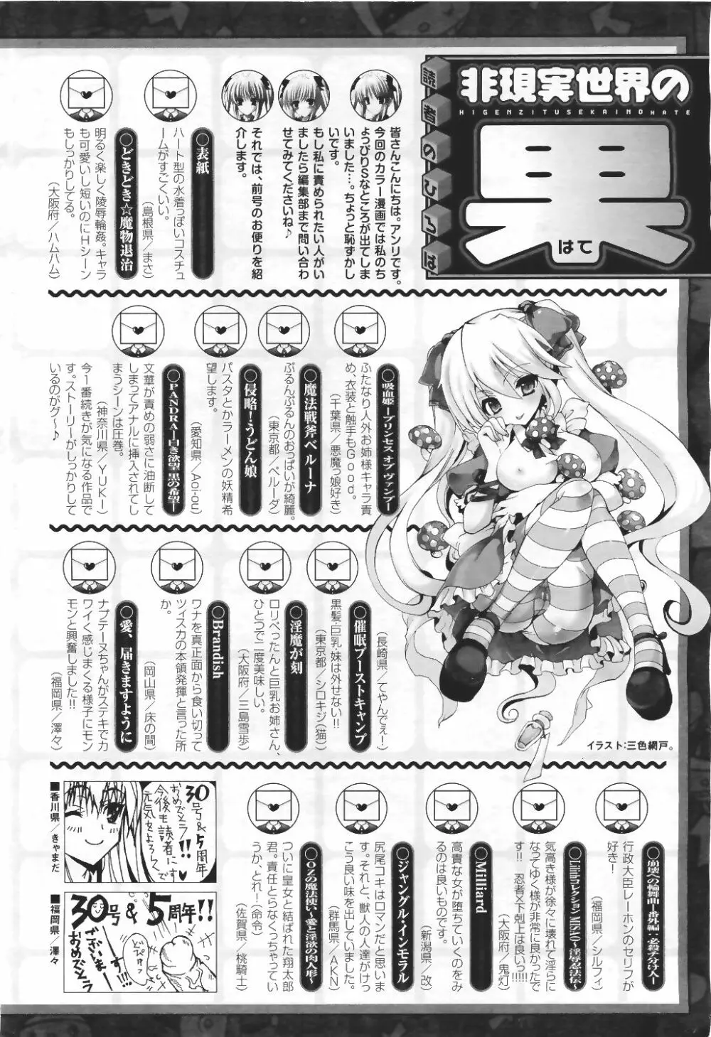 コミックアンリアル 2011年6月号 Vol.31 448ページ