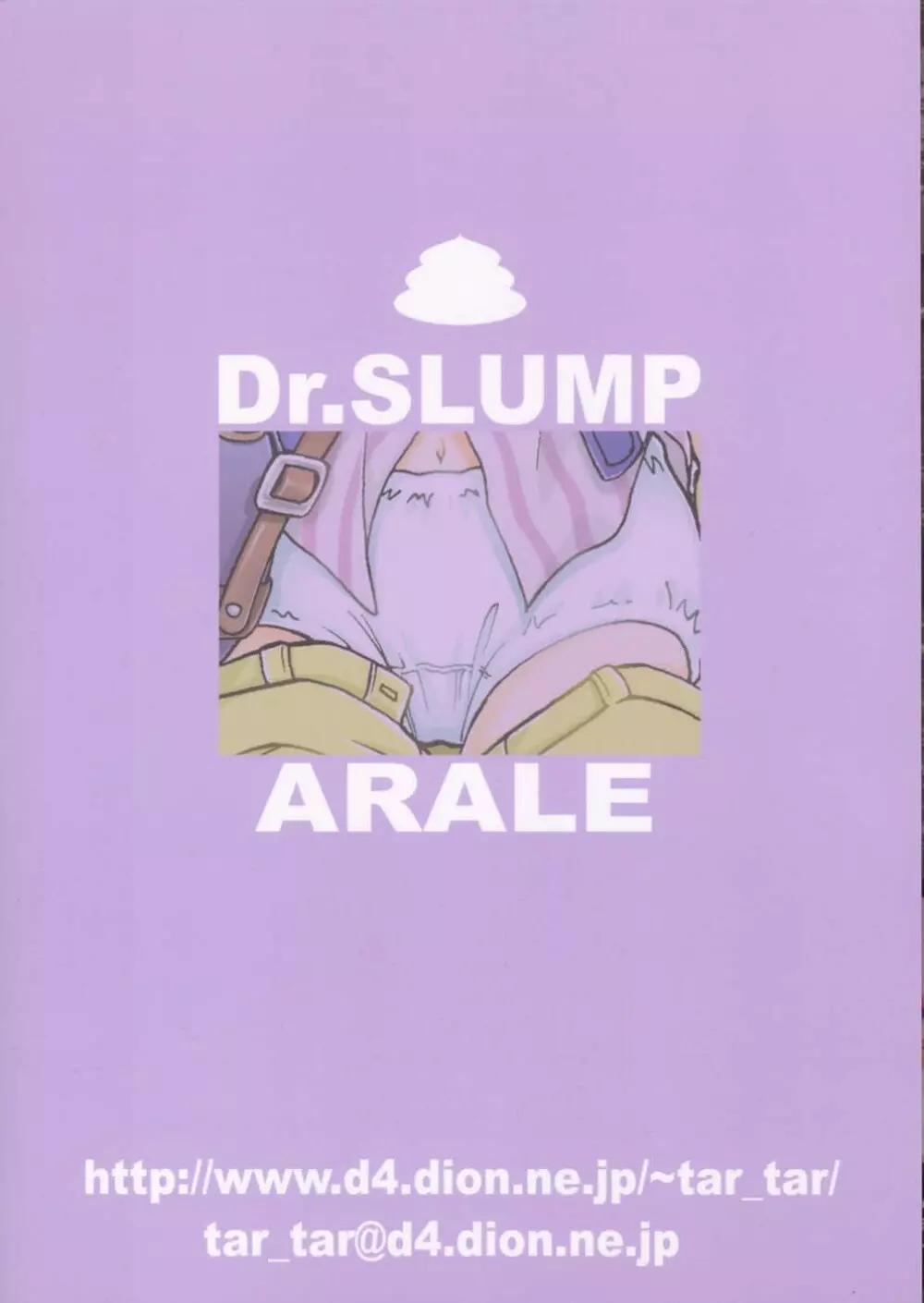 PROJECT ARALE 44ページ