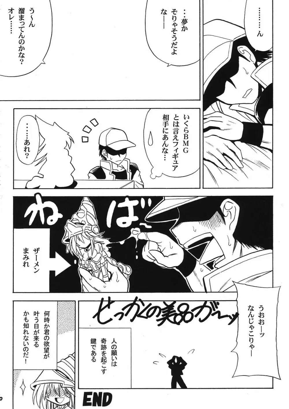 MAGICIAN’s セ★クロス プレビュー版 18ページ