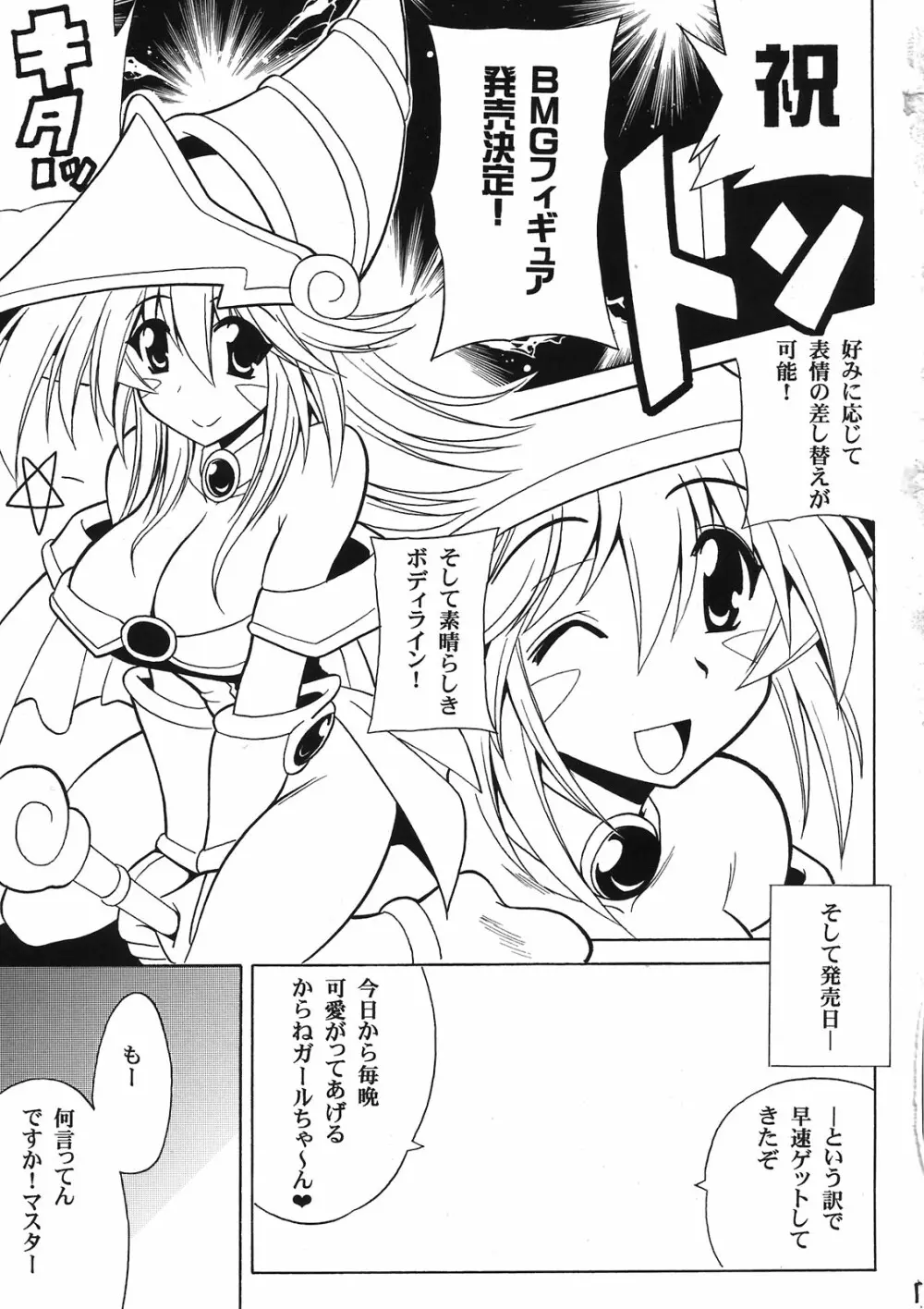 MAGICIAN’s セ★クロス プレビュー版 3ページ