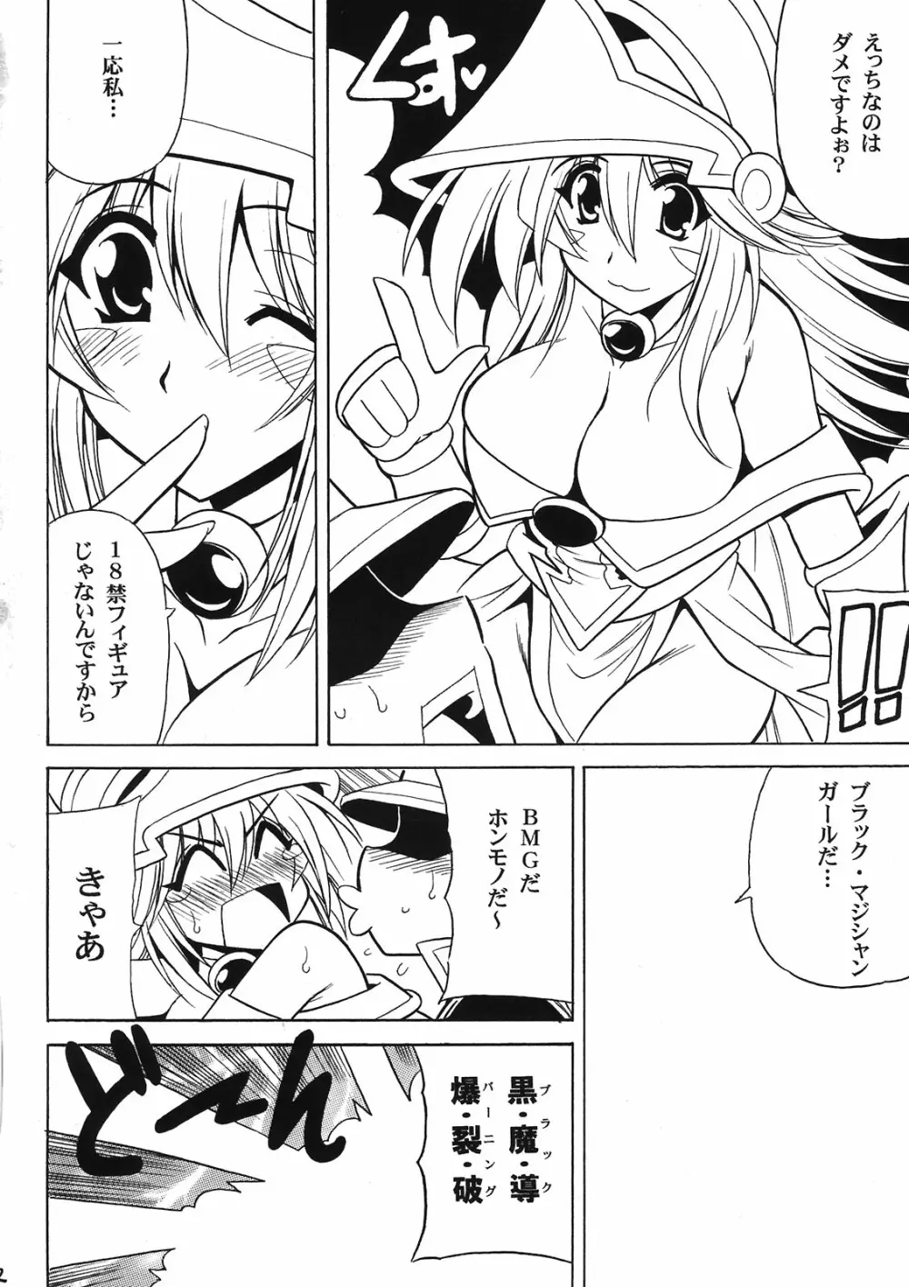 MAGICIAN’s セ★クロス プレビュー版 4ページ