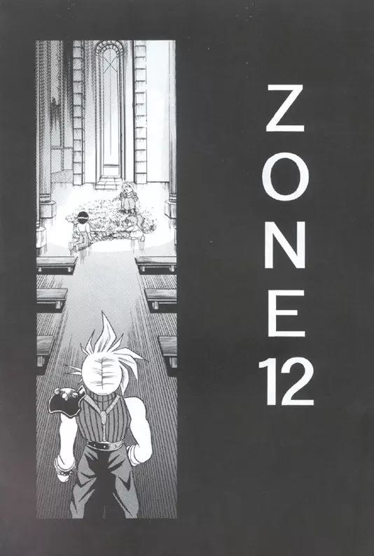 ZONE 12 2ページ