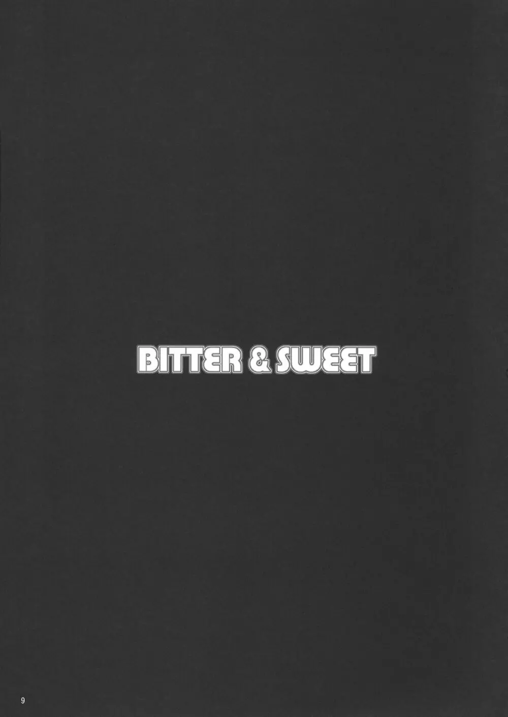 BITTER&SWEET 9ページ
