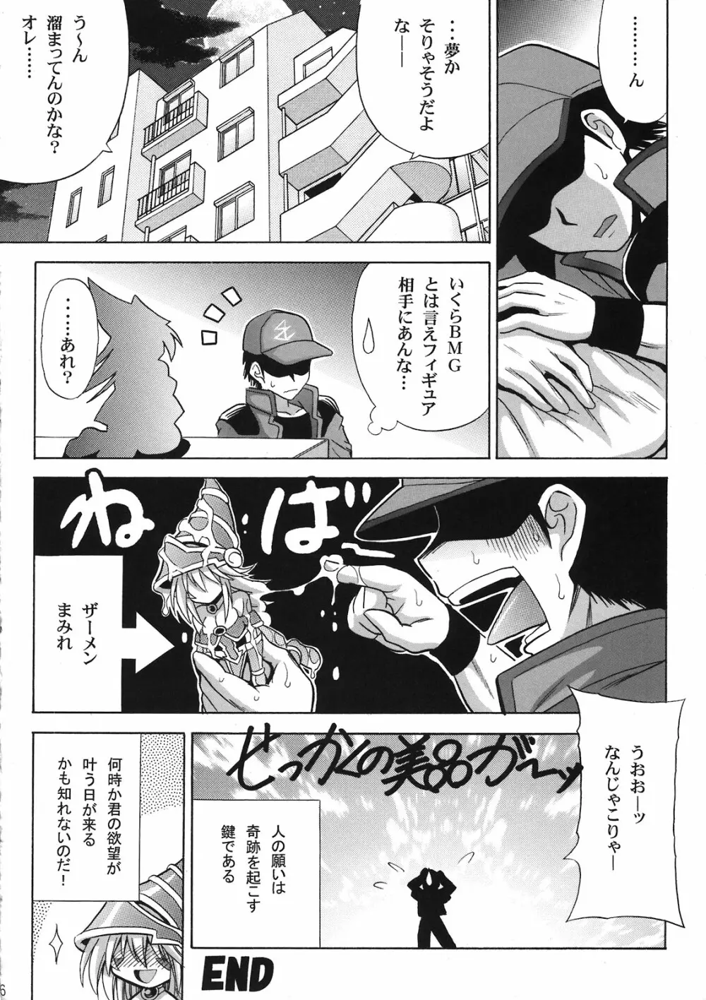 MAGICIAN’s セ★クロス 18ページ