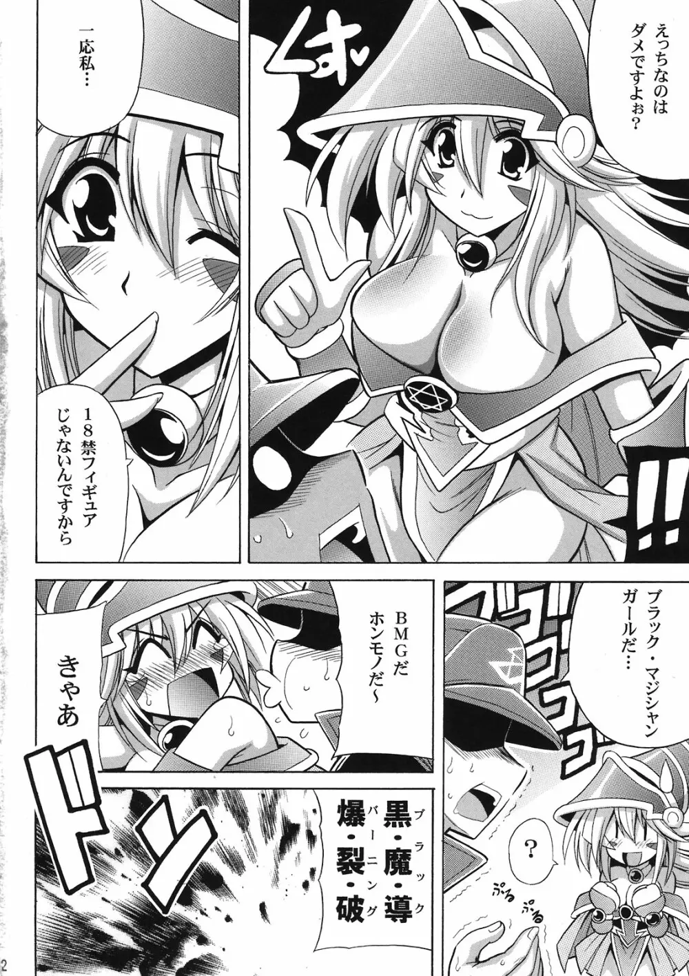MAGICIAN’s セ★クロス 4ページ
