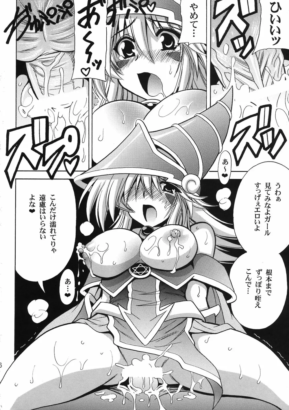 MAGICIAN’s セ★クロス 8ページ